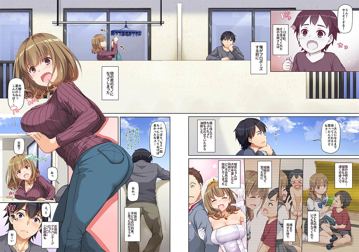 憧れのお姉さんとエッチな関係になる同人誌